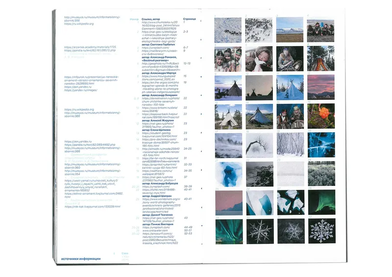 Book “Storytelling of the Nenets Malitsa”, image 94