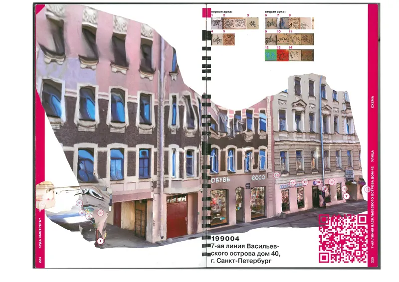 Book "Street Wave", image 94