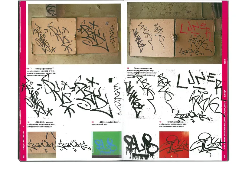 Book "Street Wave", image 98