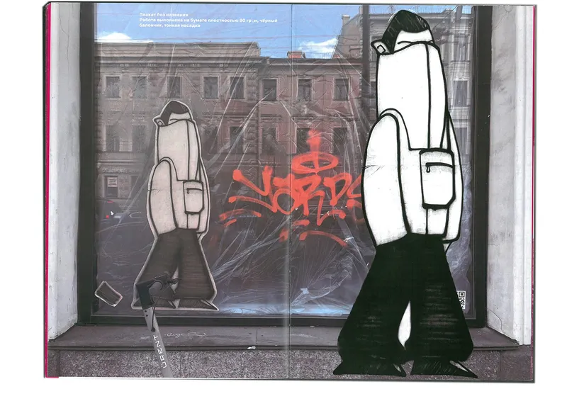 Book "Street Wave", image 100