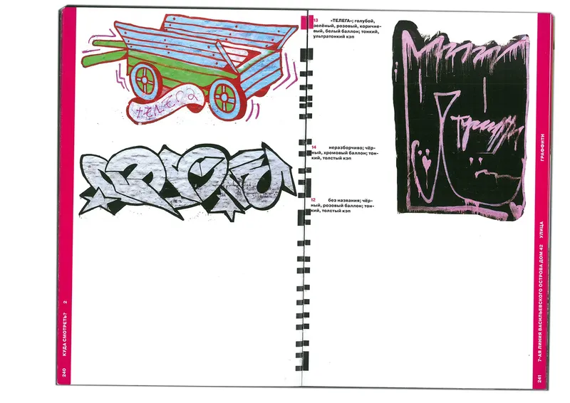 Book "Street Wave", image 103