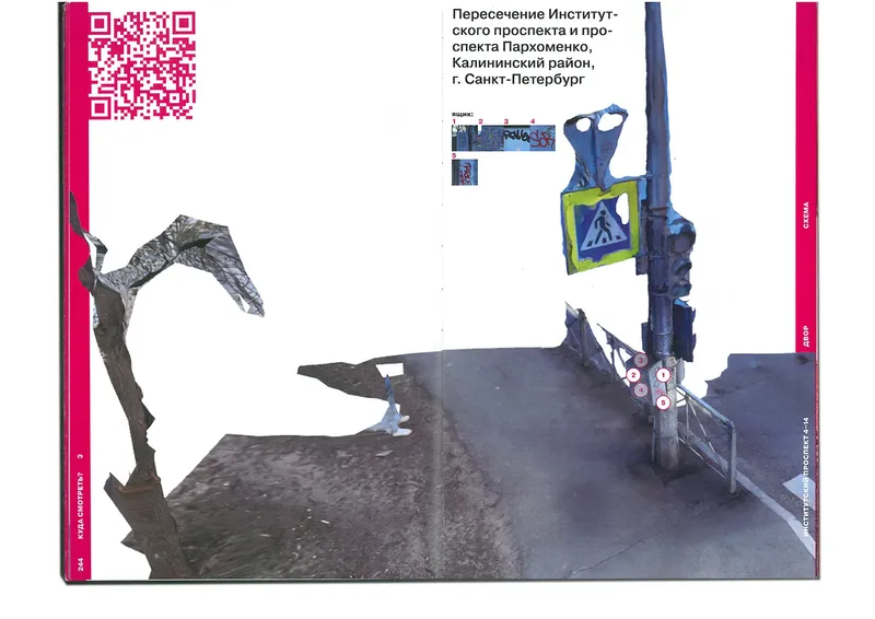 Book "Street Wave", image 104