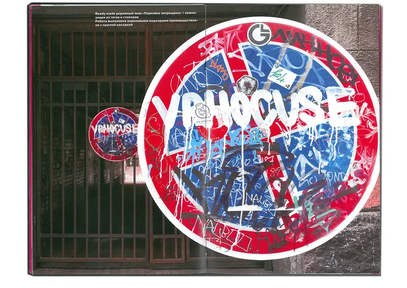Book "Street Wave", image 107