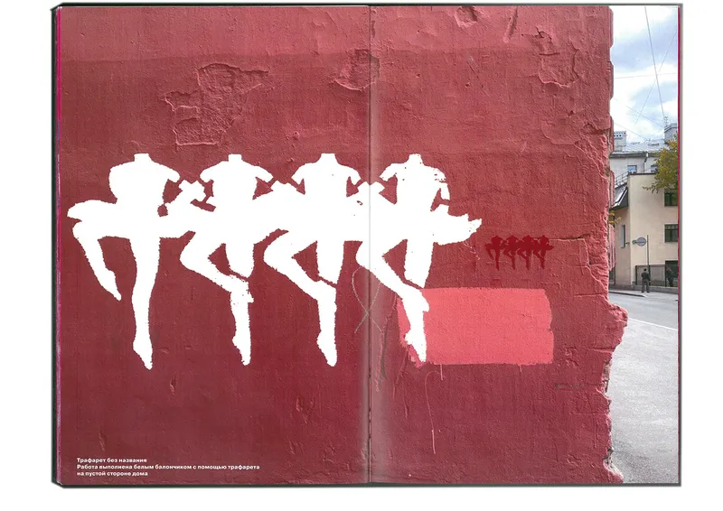 Book "Street Wave", image 115
