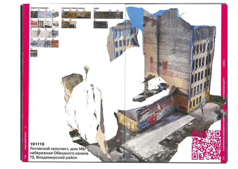 Book "Street Wave", image 116