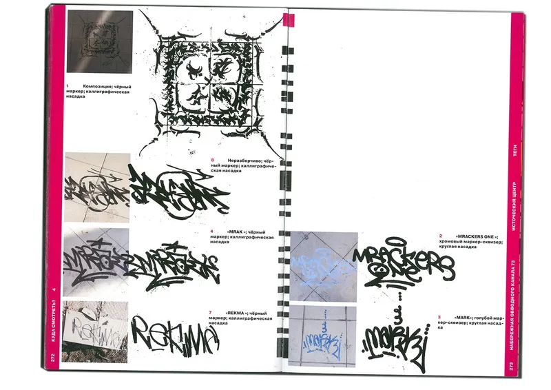 Book "Street Wave", image 117