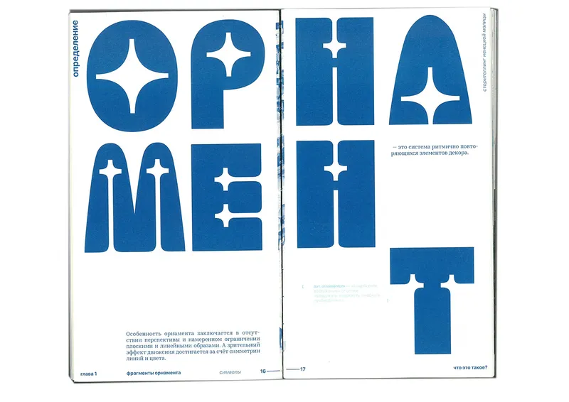 Book “Storytelling of the Nenets Malitsa”, image 32
