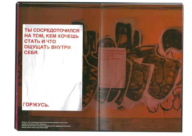 Book "Street Wave", image 119