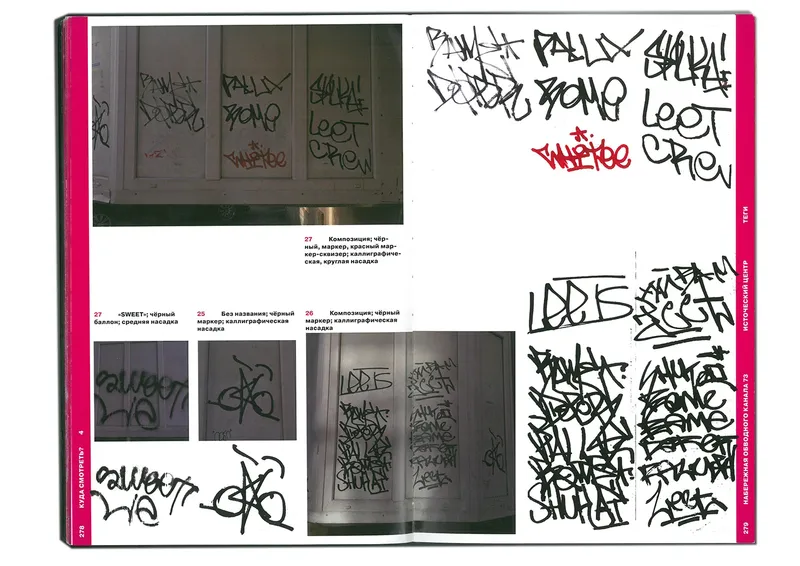Book "Street Wave", image 121