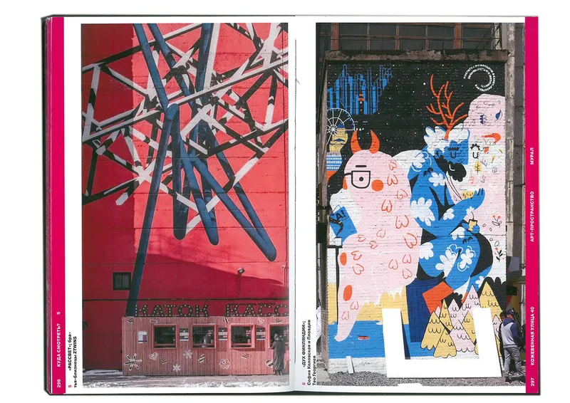 Book "Street Wave", image 129