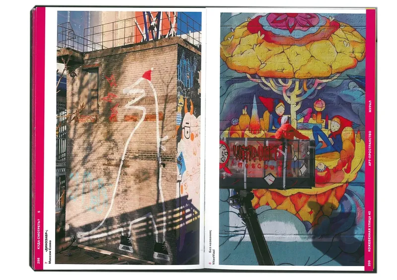 Book "Street Wave", image 130