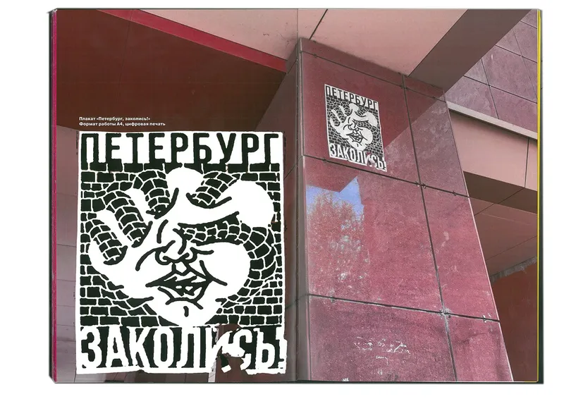 Book "Street Wave", image 131