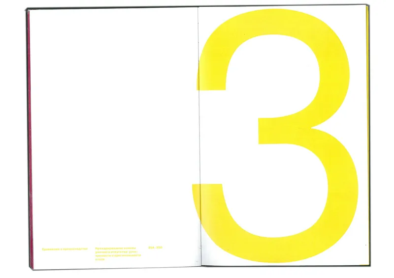 Book "Street Wave", image 132