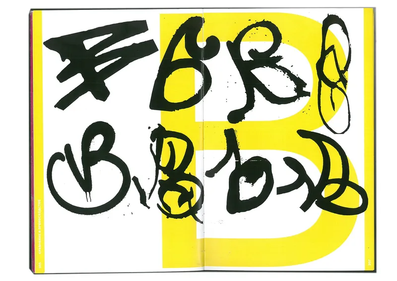 Book "Street Wave", image 134