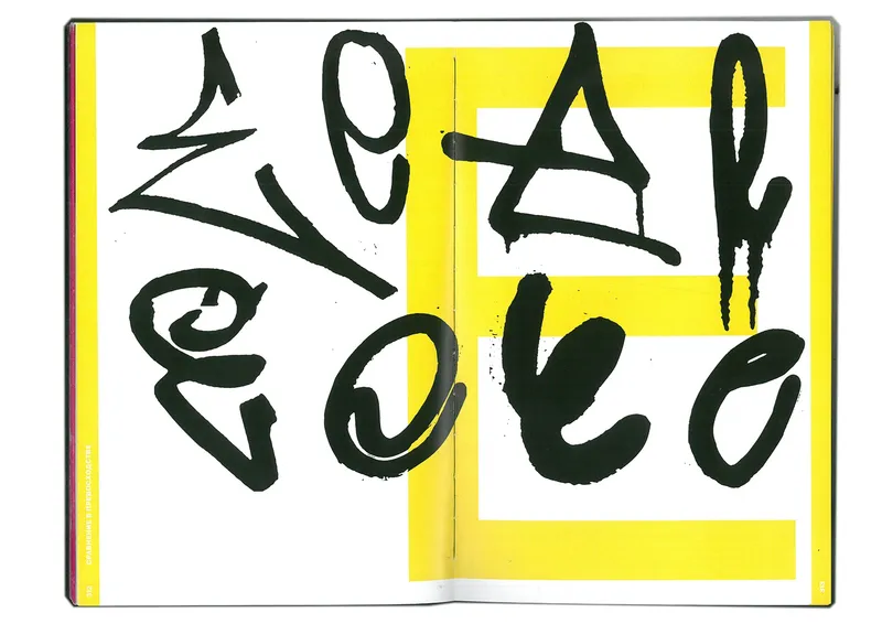 Book "Street Wave", image 137