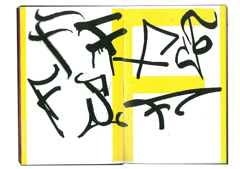 Book "Street Wave", image 138