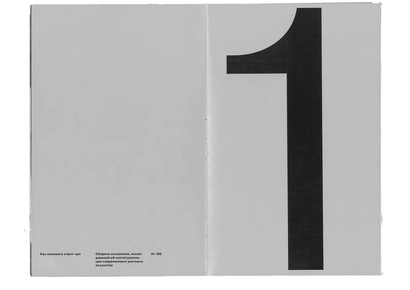 Book "Street Wave", image 30