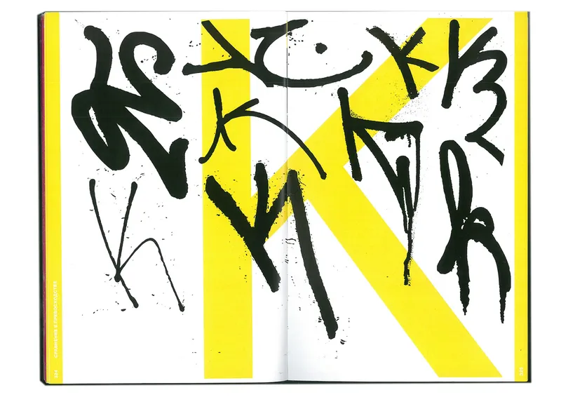 Book "Street Wave", image 142