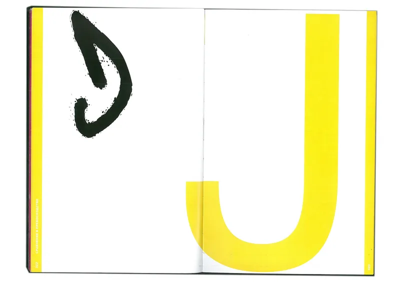Book "Street Wave", image 143
