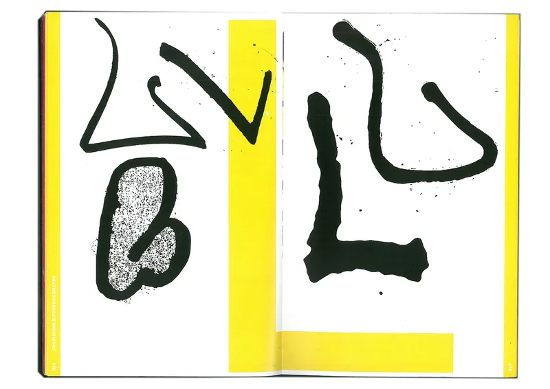 Book "Street Wave", image 144