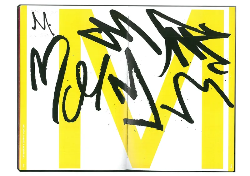 Book "Street Wave", image 145