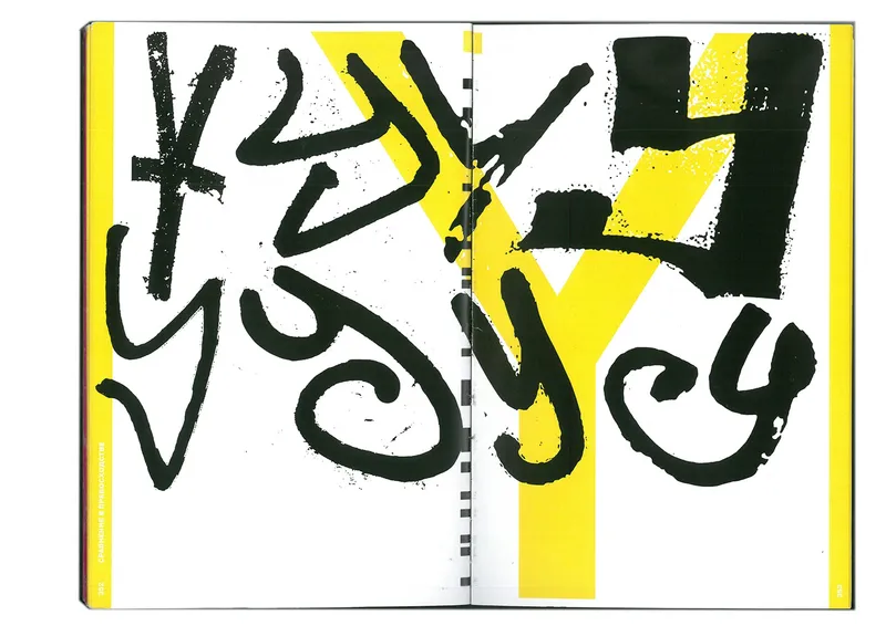 Book "Street Wave", image 157