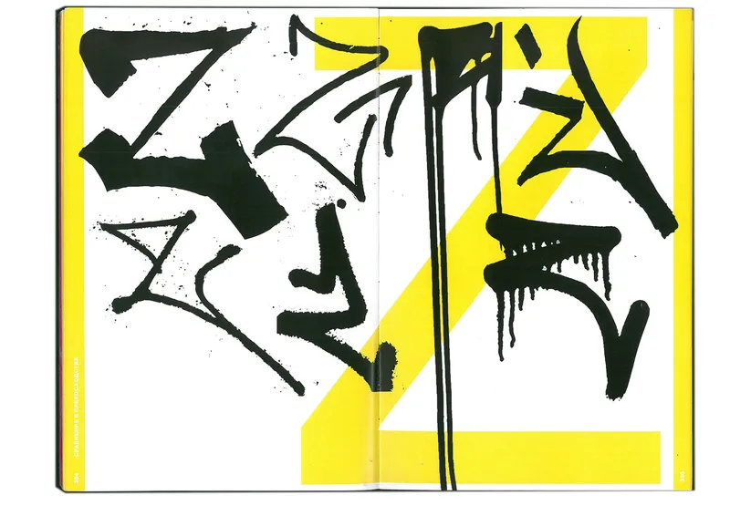 Book "Street Wave", image 158