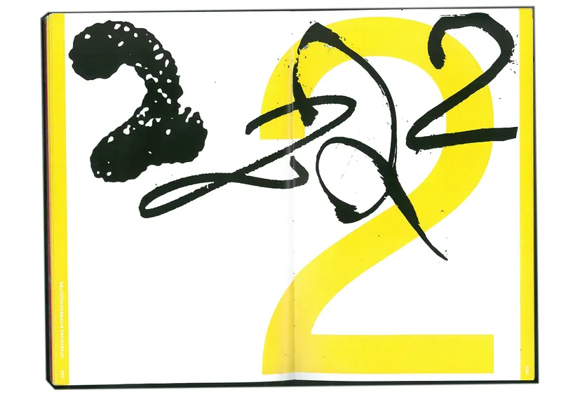Book "Street Wave", image 160