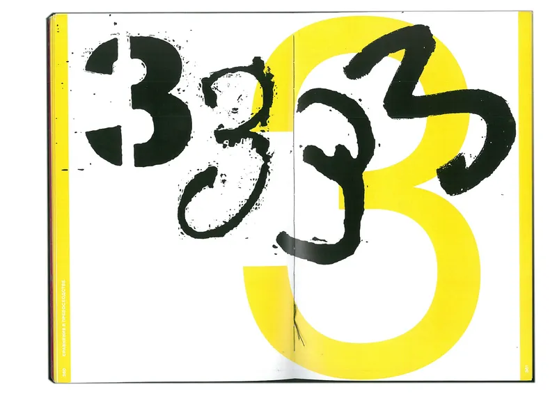Book "Street Wave", image 161