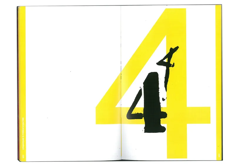 Book "Street Wave", image 162