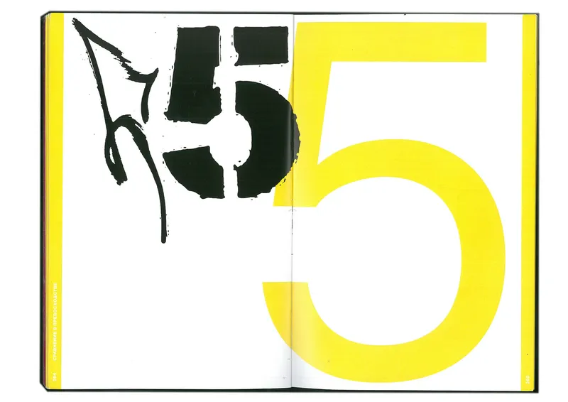 Book "Street Wave", image 163