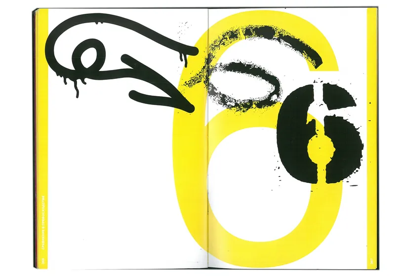 Book "Street Wave", image 164