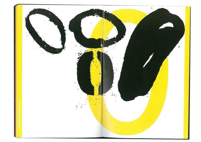 Book "Street Wave", image 166