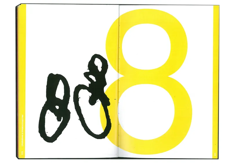 Book "Street Wave", image 167