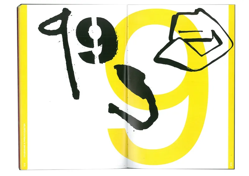 Book "Street Wave", image 168