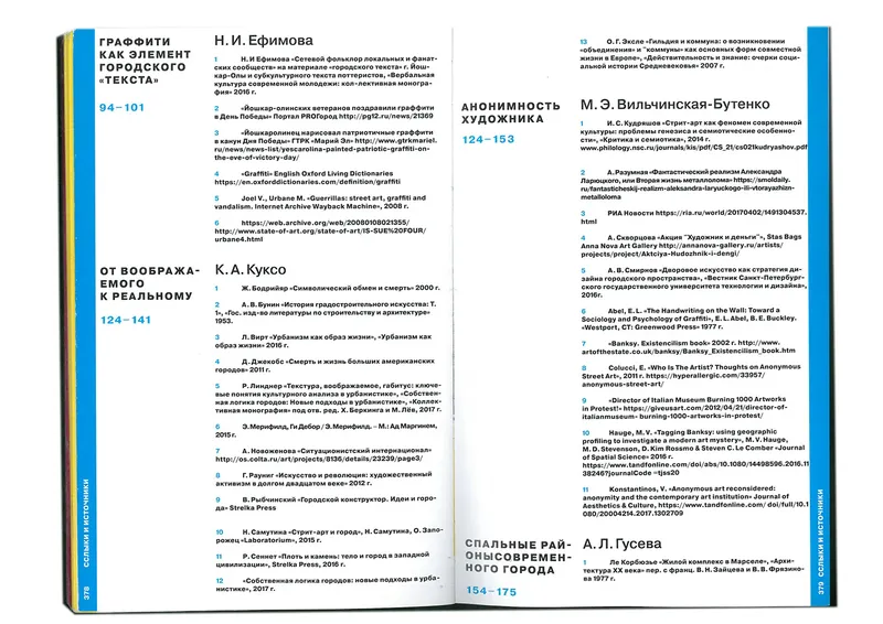Book "Street Wave", image 170