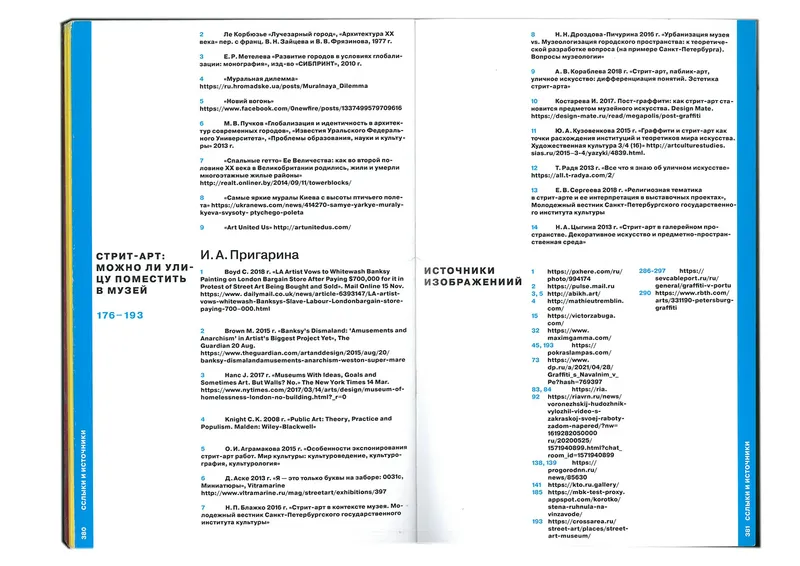 Book "Street Wave", image 171