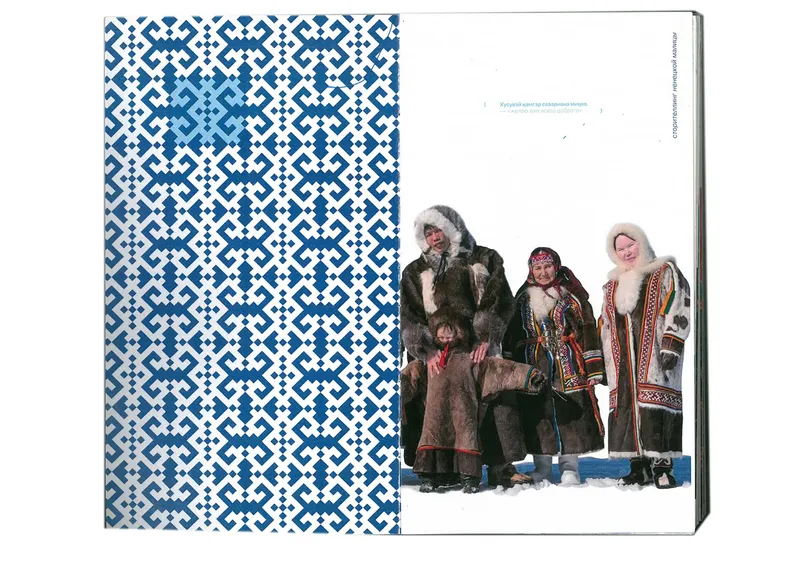 Book “Storytelling of the Nenets Malitsa”, image 21