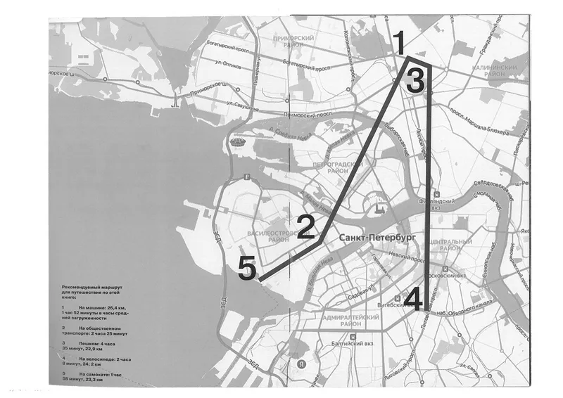 Book "Street Wave", image 16