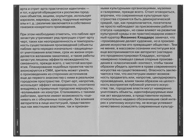 Book "Street Wave", image 35