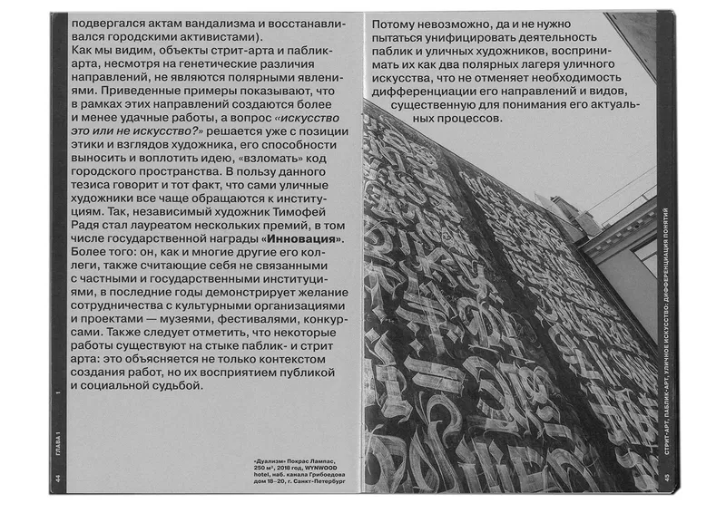 Book "Street Wave", image 36