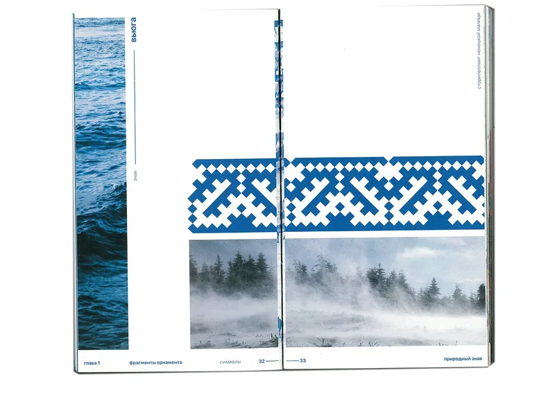 Book “Storytelling of the Nenets Malitsa”, image 41