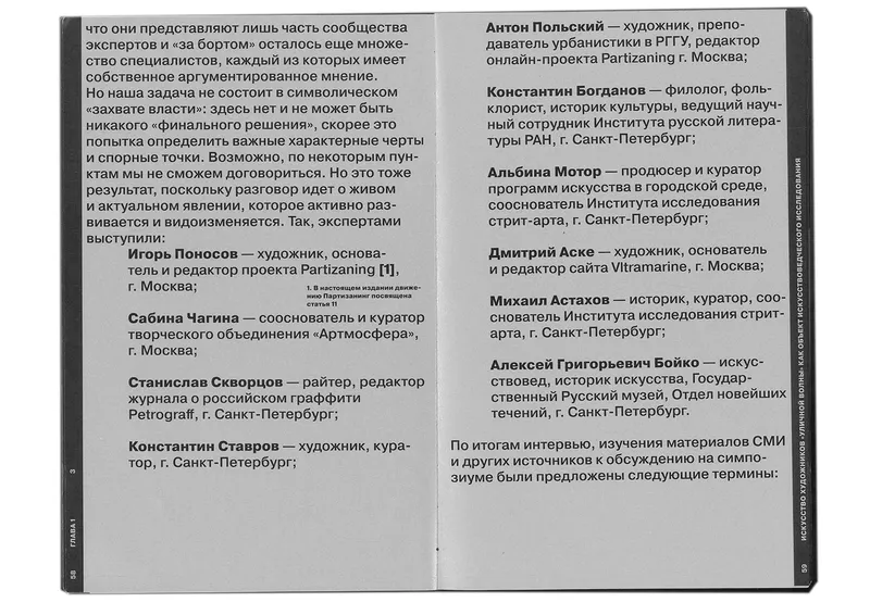 Book "Street Wave", image 39