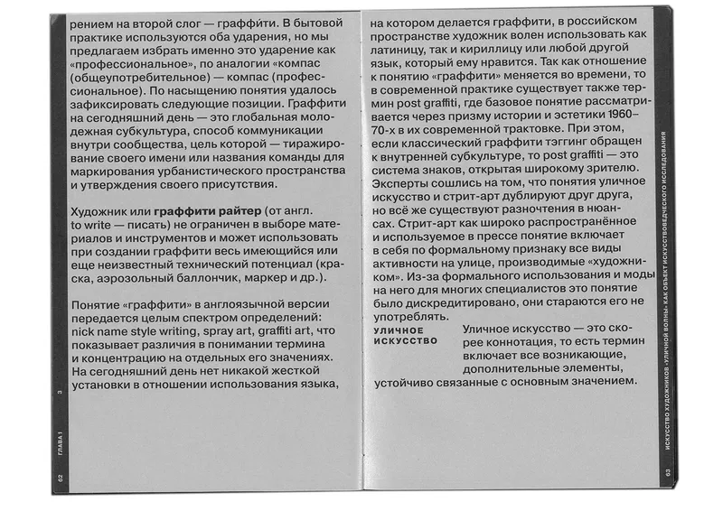 Book "Street Wave", image 41