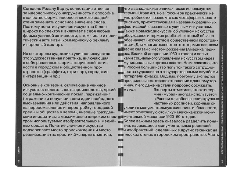 Book "Street Wave", image 42