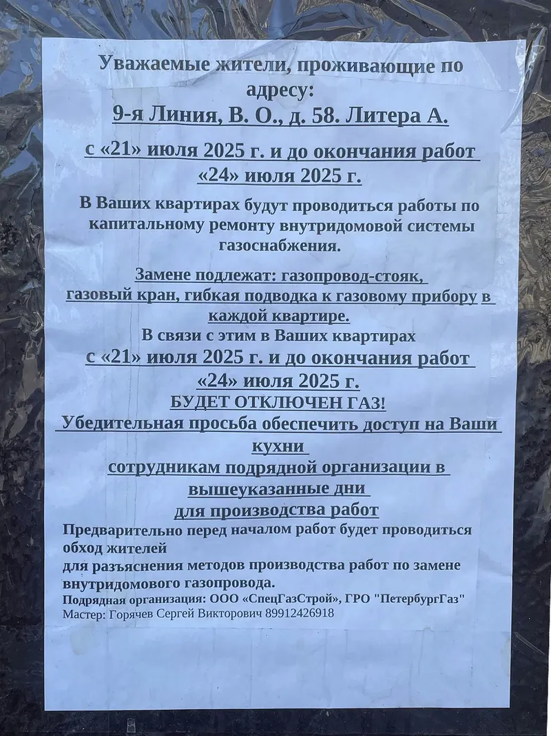 Встреча №3, изображение 24