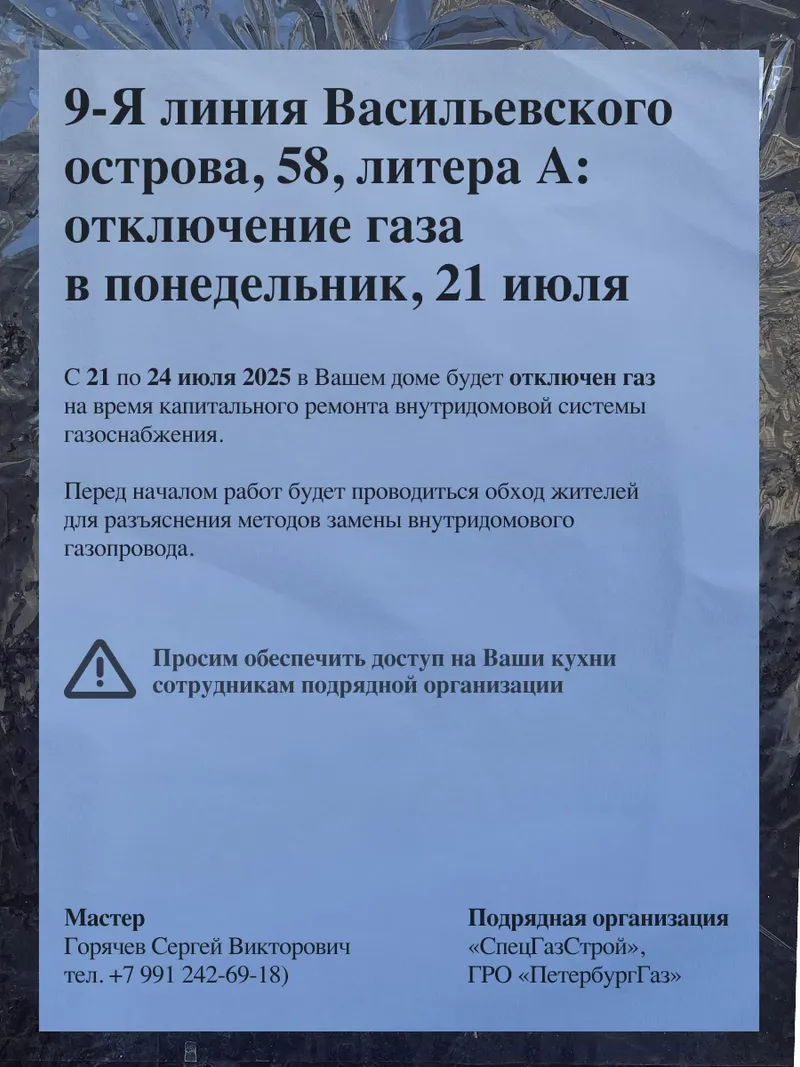Встреча №3, изображение 25