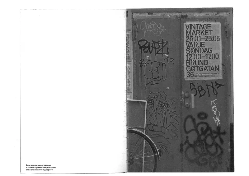 Book "Street Wave", image 17