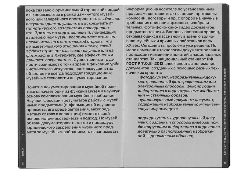 Book "Street Wave", image 45