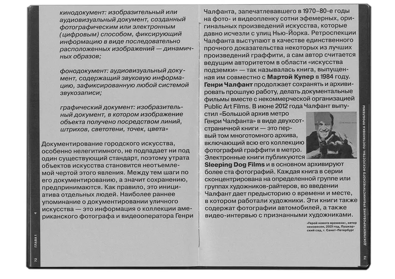 Book "Street Wave", image 46